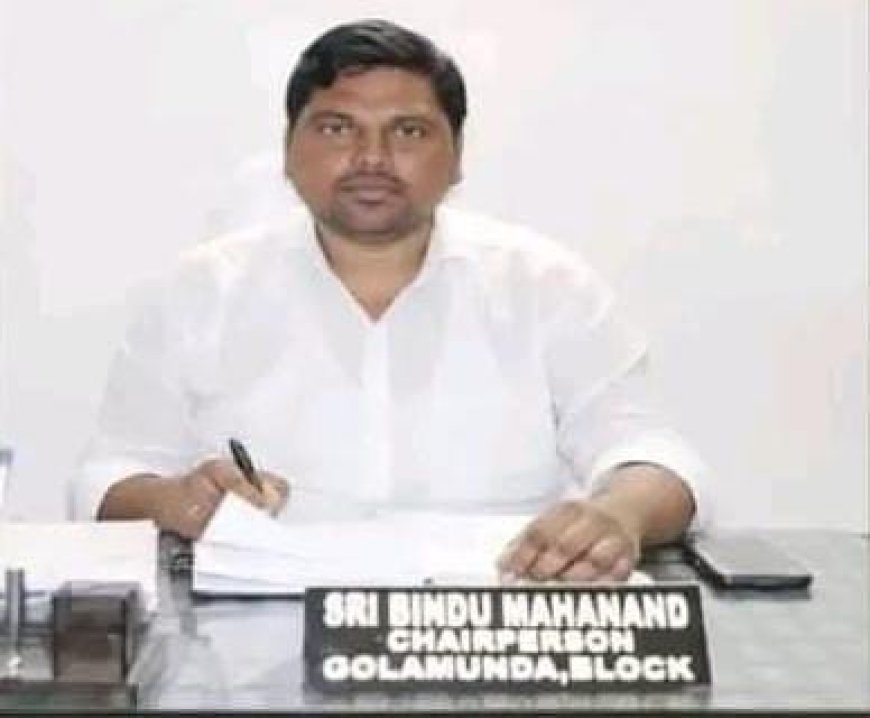 ବହୁ ଚର୍ଚ୍ଚିତ ପ୍ରଧାନମନ୍ତ୍ରୀ ଫସଲବୀମା କଟକ ଉଚ୍ଚତମ ନ୍ୟାୟାଳୟ ରାୟ ପ୍ରକାଶ,ନିର୍ଦୋଷ ରେ ଖଲାସ ଗୋଲାମୁଣ୍ଡା ବ୍ଲକ ଅଧ୍ଯକ୍ଷ