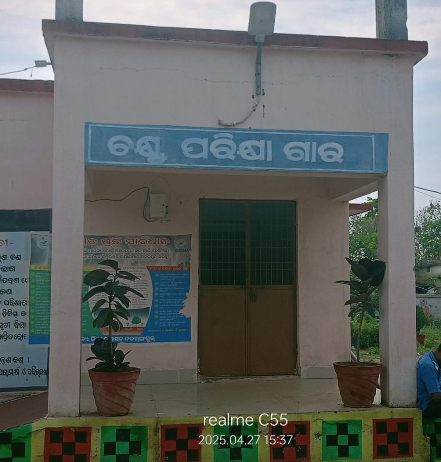 ନାହାଁନ୍ତି ଆଖି ଚିକିତ୍ସା ସହାୟକ,ଖତ ଖାଉଛି ଲକ୍ଷ ଲକ୍ଷ ଟଙ୍କାର ଯନ୍ତ୍ରପାତି।