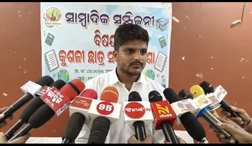 କଳାହାଣ୍ଡି ବିକାଶ ପରିଷଦର ସାମ୍ବାଦିକ ସମ୍ମିଳନୀ