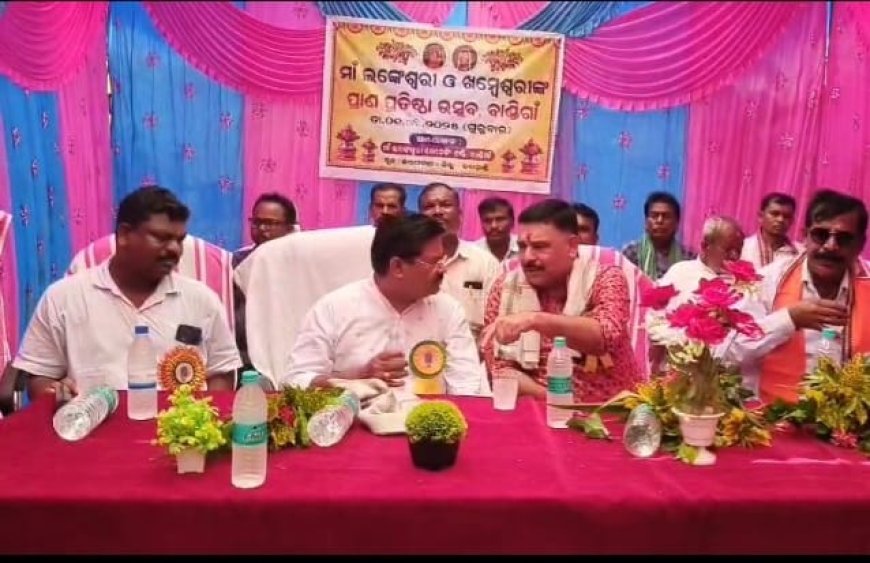 ମା ଲଙ୍କେଶ୍ବରୀ ଙ୍କ ପ୍ରାଣ ପ୍ରତିଷ୍ଠା ଅନୁଷ୍ଠିତ l