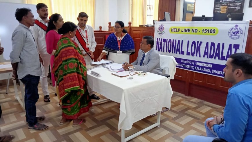 ଦ୍ଵିତୀୟ ରାଷ୍ଟ୍ରୀୟ ଲୋକ ଅଦାଲତ-୨୦୨୫, ଅନୁଷ୍ଠିତ, ୨୬୨୦ ଟି ମାମଲା ଫଇସଲା।