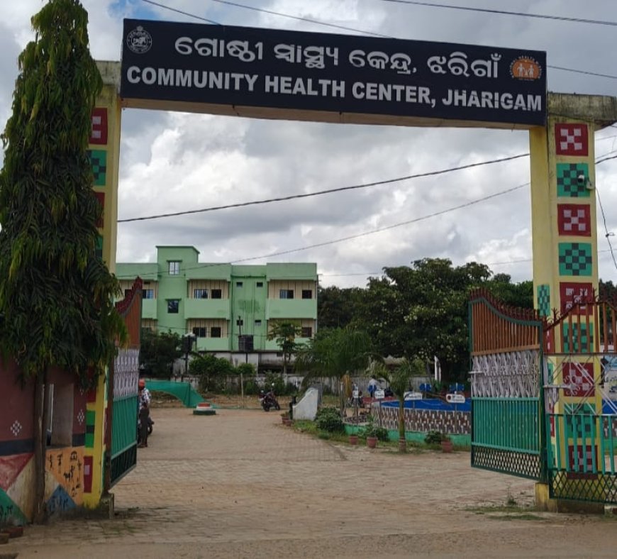 ଝରିଗାଁ ଗୋଷ୍ଠୀ ସ୍ୱାସ୍ଥ୍ୟକେନ୍ଦ୍ରରେ ବିଶେଷଜ୍ଞ ଡାକ୍ତରଙ୍କ ମରୁଡ଼ି ସ୍ତ୍ରୀ ଓ ପ୍ରସୂତି ସହ ଶିଶୁରୋଗ ବିଶେଷଜ୍ଞ ଡାକ୍ତର ନିଯୁକ୍ତି ଦାବି।