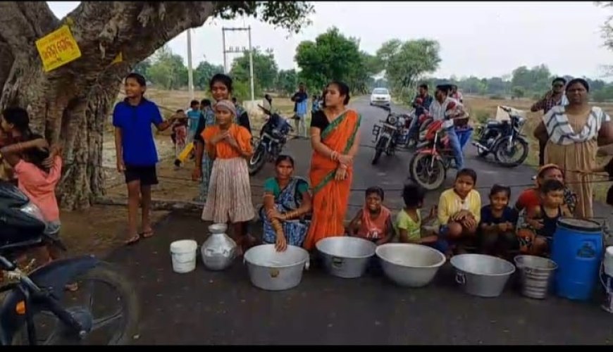 ବିଶୁଦ୍ଧ ପାନୀୟ ଜଳ ଯୋଗାଣରେ ଅନିୟମିତତା ହେତୁ ଶତାଧିକ ମହିଳା ରାସ୍ତା ଅବରୋଧ।