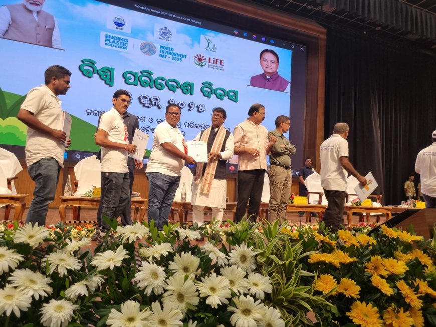 ଓଡିଶା ସରକାର ଙ୍କ ଦ୍ୱରା ରାଜ୍ୟସ୍ତରୀୟ ବିଶ୍ୱ ପରିବେଶ ଦିବସ ପାଳିତ I