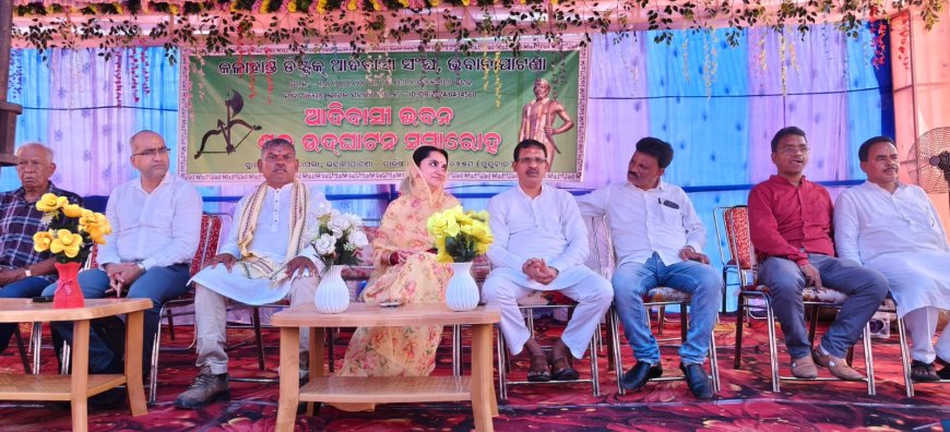 ଆଦିବାସୀ ଭବନର ଶୁଭ ଉଦ୍ଘାଟନ ।