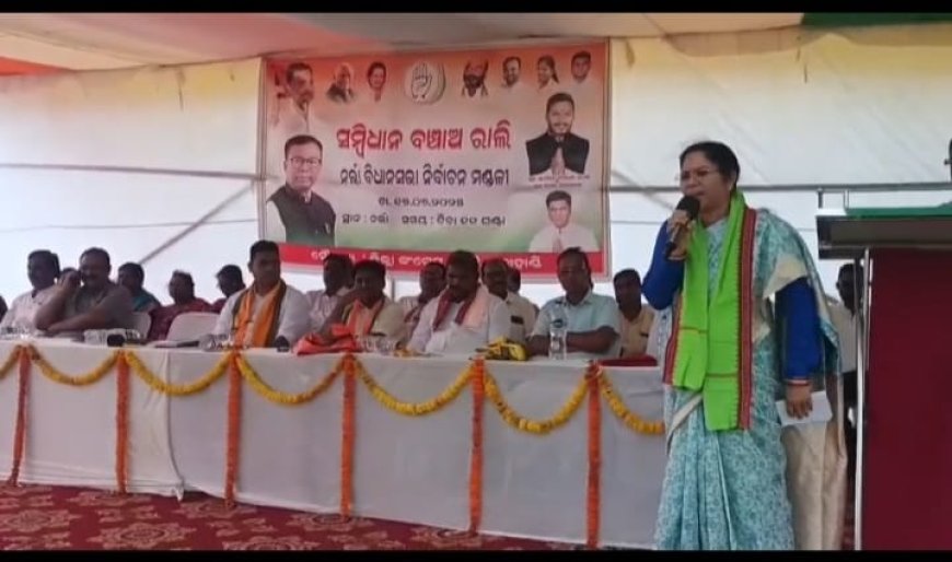 କଂଗ୍ରେସ ପକ୍ଷ ରୁ ନର୍ଲା ରେ ସମ୍ଭିଧାନ ବଞ୍ଚାଅ ଅଭିଯାନ