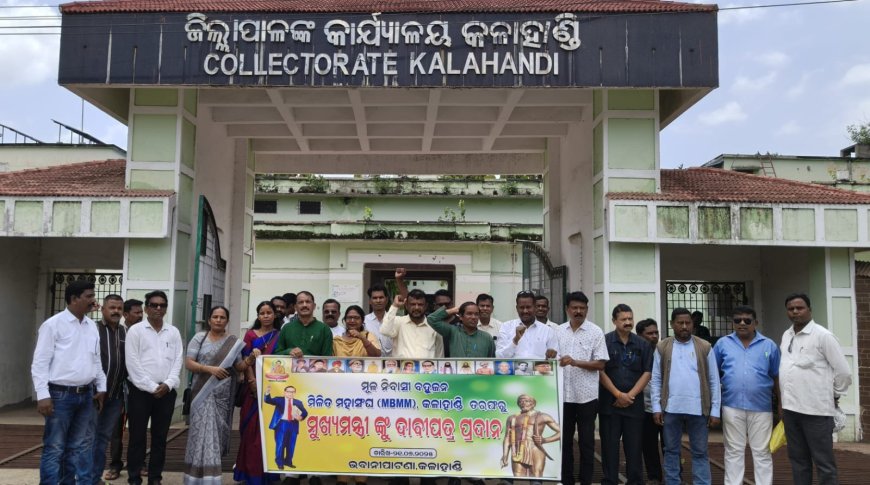 ୧୦ ଦଫା ଦାବି ପୂରଣ ପାଇଁ ମୁଖ୍ୟମନ୍ତ୍ରୀଙ୍କୁ ଦାବିପତ୍ର ଜିଲ୍ଲାପାଳଙ୍କୁ ଭେଟିଲେ ମୂଳନିବାସୀ ବହୁଜନ ମିଳିତ ମହାସଂଘ କର୍ମକର୍ତ୍ତା