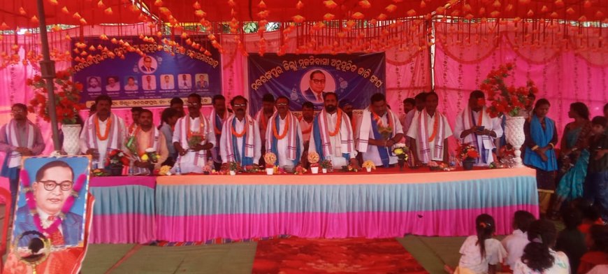 ନବରଙ୍ଗପୁର ଜିଲ୍ଲା ମୂଳ ନିବାସୀ ଅନୁସୂଚିତ ଜାତିସଙ୍ଘର ମହା ସମାରୋହ ।