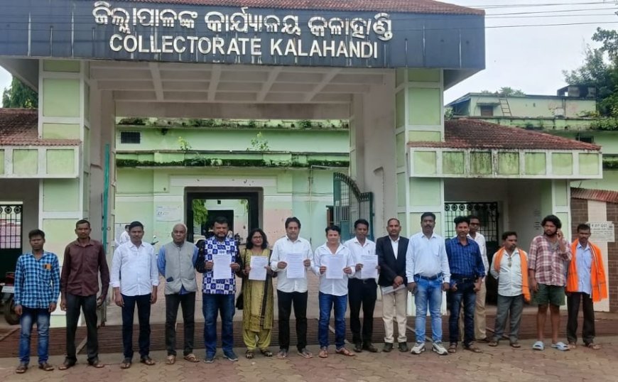 ୟୁପି ଓ ଗଞ୍ଜାମ ଘଟଣାକୁ ନେଇ କଳାହାଣ୍ଡିରେ ତୀବ୍ର ପ୍ରତିକ୍ରିୟା ପ୍ରଧାନମନ୍ତ୍ରୀ ଓ ମୁଖ୍ୟମନ୍ତ୍ରୀଙ୍କ ଦୃଷ୍ଟି ଆକର୍ଷଣ କଲା ମୂଳନିବାସୀ ବହୁଜନ ମିଳିତ ମହାସଂଘ