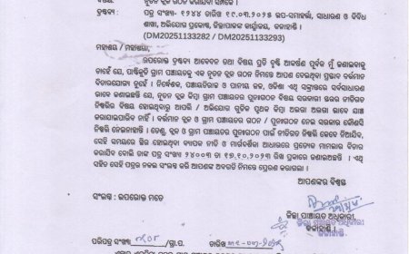 ପାଷ୍ଟିକୁଡ଼ି କୁ ନୂତନ ବ୍ଳକ ଘୋଷଣା ପାଇଁ ଅରବିନ୍ଦ ସାହୁ ଙ୍କ ନେତୃତ୍ୱରେ ଦାବିପତ୍ର