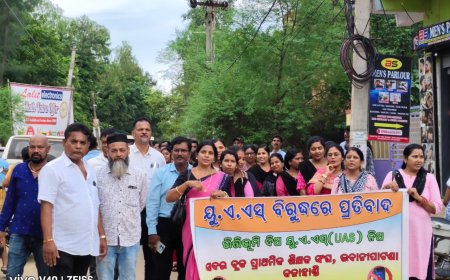 ୟୁଏଏସ ପୋର୍ଟାଲକୁ ଶିକ୍ଷକ ସଂଘର ବିରୋଧ।