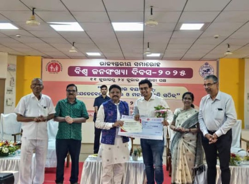 ସ୍ତ୍ରୀ ଓ ପ୍ରସୂତି ବିଶେଷଜ୍ଞ ଡାକ୍ତର ରାଜ୍ୟସ୍ତରରେ ପୁରସ୍କୃତ l