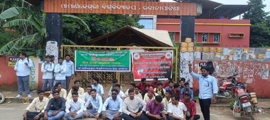 ନୂଆ -ଓ ଛାତ୍ରବୃତ୍ତିକୁ ପୁଣିଥରେ ଆରମ୍ଭ କରିବା ଦାବି ରଖି ଆଜି ମାଁ ମାଣିକେଶ୍ଵରୀ ବିଶ୍ବବିଦ୍ୟାଳୟ ଛାତ୍ର ସଂଗଠନ,