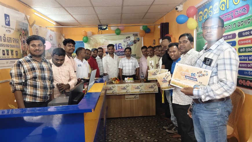ଜନସେବା କେନ୍ଦ୍ରର ୧୬ ତମ ବାର୍ଷିକ ଉତ୍ସବ  ପାଳିତ l