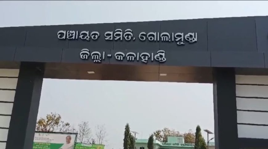 ଏକଦିନିଆ ବ୍ଲକ ସ୍ତରୀୟ ଶିଶୁ ସୁରକ୍ଷା କମିଟିର ଦକ୍ଷତା ବୃଦ୍ଧି ତାଲିମ୍ କାର୍ଯ୍ୟକ୍ରମ।