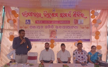 ଭୀମଭୋଇ ଭିନ୍ନକ୍ଷମ ସାମର୍ଥ୍ୟ ଶିବିର