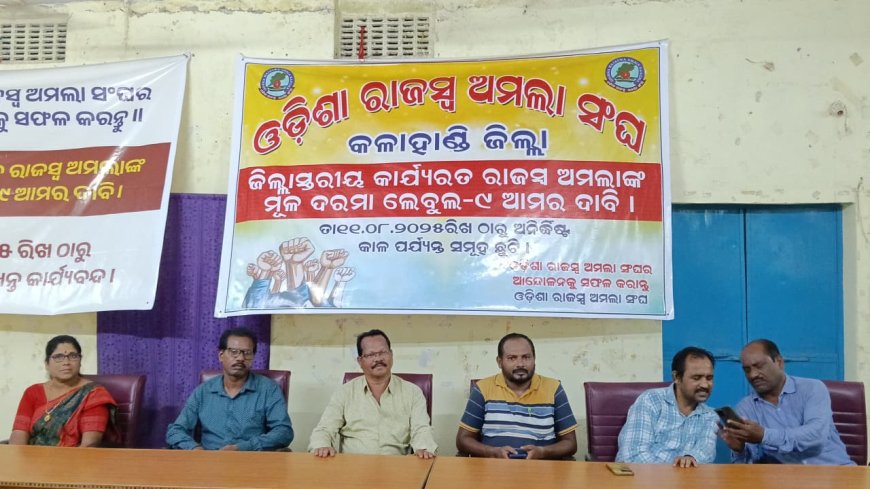 ଓଡିଶା ଅମଲା ସଂଘର କାର୍ଯ୍ୟବନ୍ଦ ଆନ୍ଦୋଳନ ଦ୍ଵିତୀୟ ଦିନରେ ସାମୂହିକ ଛୁଟିରେ ଅମଲା କର୍ମଚାରୀ