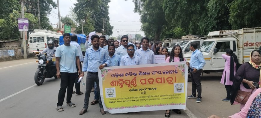 ଓଡିଶା କନିଷ୍ଠ ଶିକ୍ଷକ ସଙ୍ଘ କଳାହାଣ୍ଡି ର ଶାନ୍ତିପୂର୍ଣ୍ଣ ପଦଯାତ୍ରା ଓ ଦାବିପତ୍ର ପ୍ରଦାନ
