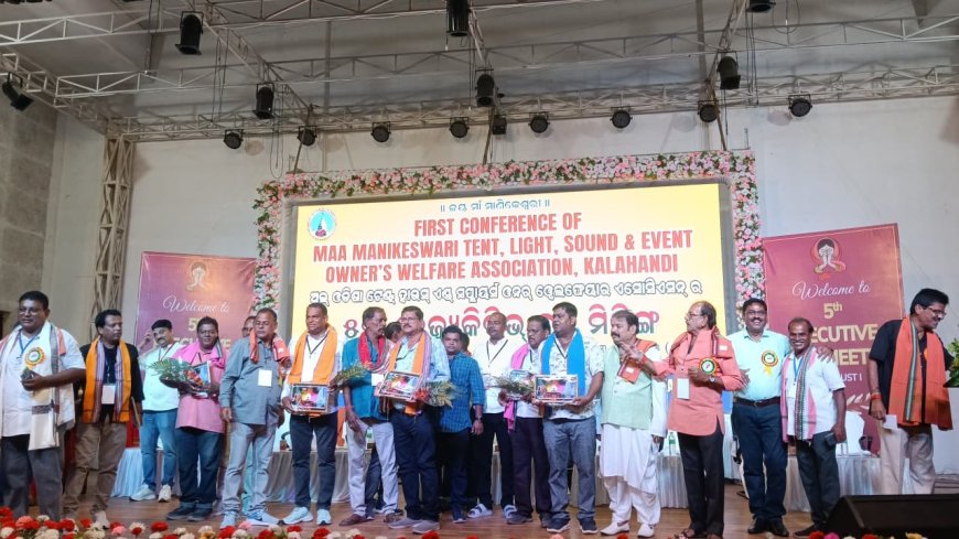 ଅଲ୍ ଓଡିଶା ଟେଣ୍ଟ ହାଉସ ଏଣ୍ଡ ସପ୍ଲାୟର୍ସ ଓନର ୱେଲ୍ଫେୟର ଆସୋସିଏସନ୍ 5ମ ରାଜ୍ୟ ସ୍ତରୀୟ ବୈଠକ ଅନୁଷ୍ଠିତ