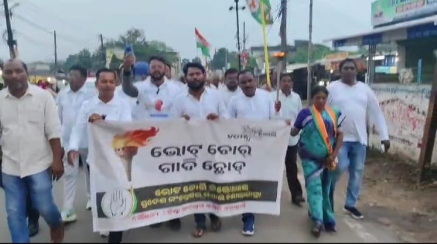 ଜିଲା କଂଗ୍ରେସ ଦଳ ତରଫରୁ ମଶାଲ ଶୋଭାଯାତ୍ରା.