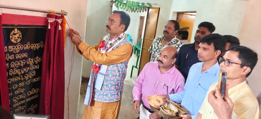ସାଂସଦ ଓ ବିଧାୟକ ଙ୍କ ଦ୍ୱାରା ଉଦଘାଟିତ ହେଲା ନବନିର୍ମିତ ହଷ୍ଟେଲ ବିଲଡିଂ I
