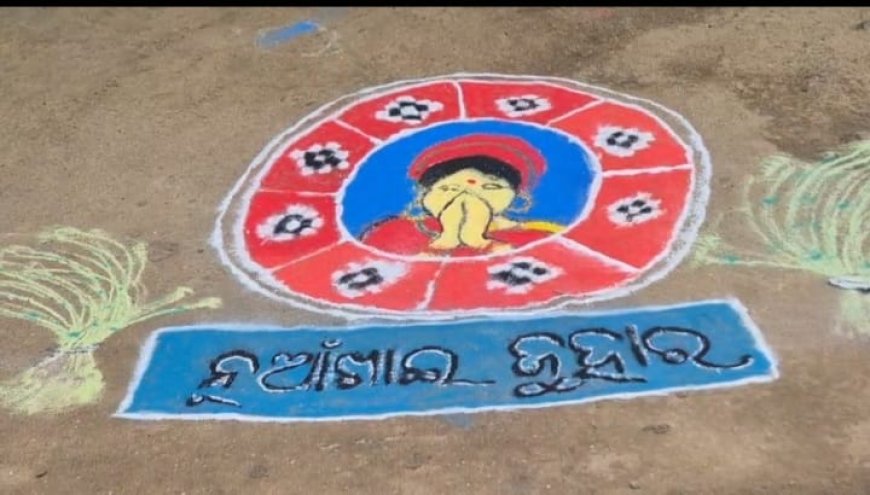 ପଶ୍ଚିମ ଓଡିଶା ର ପର୍ଥଲା ଅଞ୍ଚଳରେ ପ୍ରଥମେ ନୁଆଖାଇ l