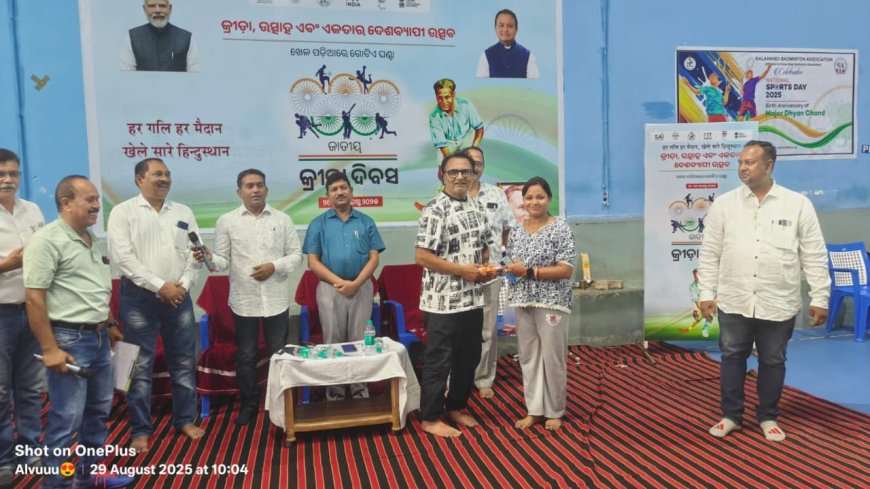 ଜିଲ୍ଲା କ୍ରୀଡା ବିଭାଗ ତରଫରୁ ଜାତୀୟ କ୍ରୀଡ଼ା ଦିବସ ପାଳିତ ।