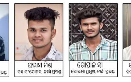 ବଜରଙ୍ଗ ଦଳ, ନର୍ଲା ପ୍ରଖଣ୍ଡର ବୈଠକ ରେ ନୃତନ ଦାୟୀତ୍ବ ଘୋଷଣା