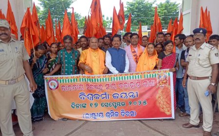 କଳାହାଣ୍ଡି ଜିଲ୍ଲା ଭାରତୀୟ ମଜଦୁର ସଂଘ ପକ୍ଷରୁ ରାଷ୍ଟ୍ରୀୟ ଶ୍ରମିକ ଦିବସ ପାଳନ