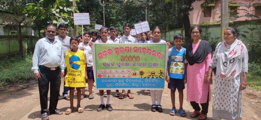 ଅନୁଷ୍ଠିତ ହେଲା ସଡ଼କ ସୁରକ୍ଷା ସଚେତନତା ଶୋଭାଯାତ୍ରା I