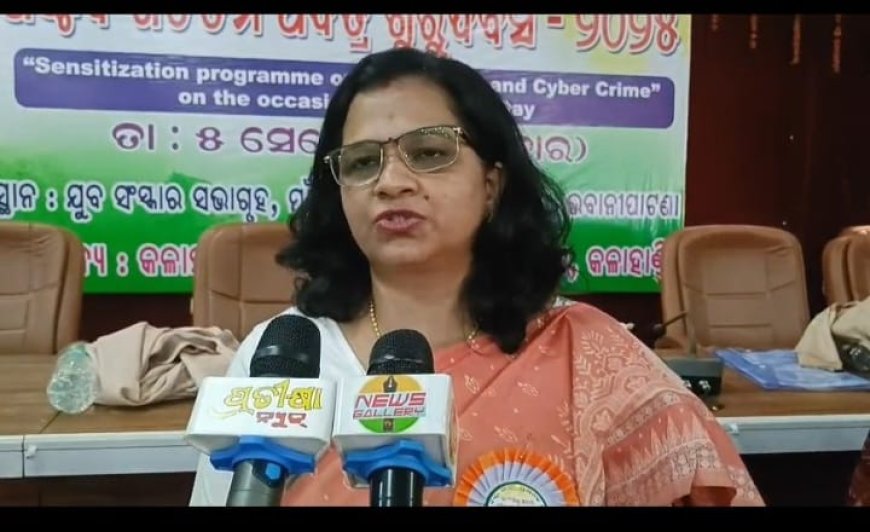 ଜିଲ୍ଲା ସି.ଟି ପ୍ରାଥମିକ ସଂଘ ପକ୍ଷରୁ ଜିଲ୍ଲାସ୍ତରୀୟ ଗୁରୁଦିବସ ପାଳିତ