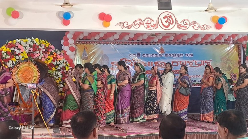 ମୁଣ୍ଡ ପରାଶର ପରିବାର ତରଫରୁ ମହର୍ଷି ପରାଶର ଙ୍କ ଜନ୍ମୋତ୍ସୋବ ଓ ନୂଆ ଖାଇ ଭେଟ ଘାଟ ପାଳିତ