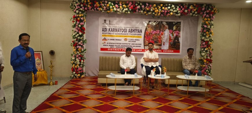 ଆଦି କର୍ମଯୋଗୀ ଅଭିଯାନ ସଂପର୍କୀତ ଜିଲ୍ଲାସ୍ତରୀୟ ତାଲିମ ଶିବିର ଉଦଘାଟିତ।