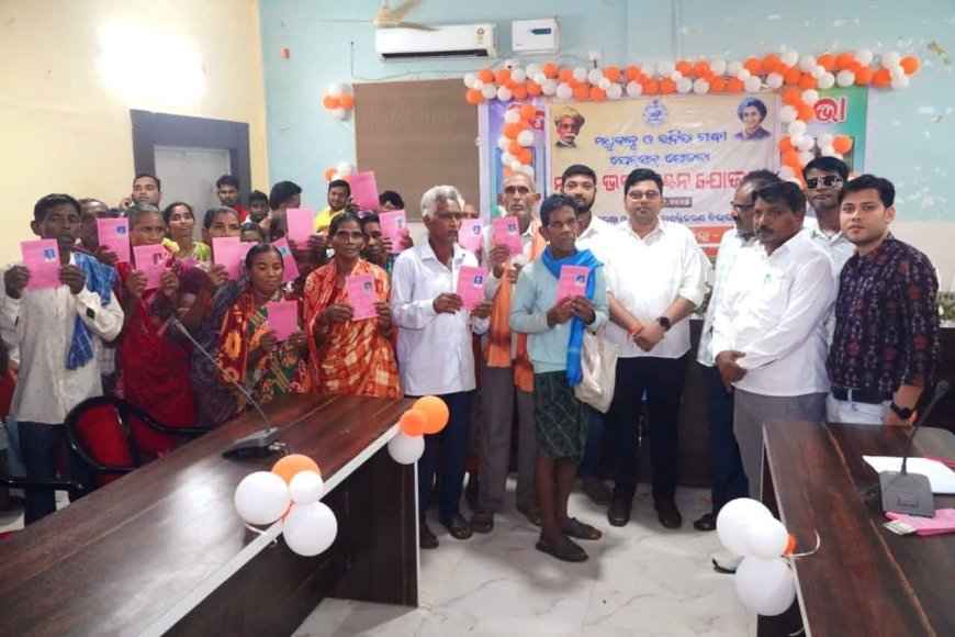 କାଲାହାଣ୍ଡି ଜିଲ୍ଲା ଗୋଲାମୁଣ୍ଡା ବ୍ଲକ ରେ ନୂତନ ଭତା ବଣ୍ଟନ କାର୍ଯ୍ୟକ୍ରମ ଅନୁଷ୍ଠିତ l