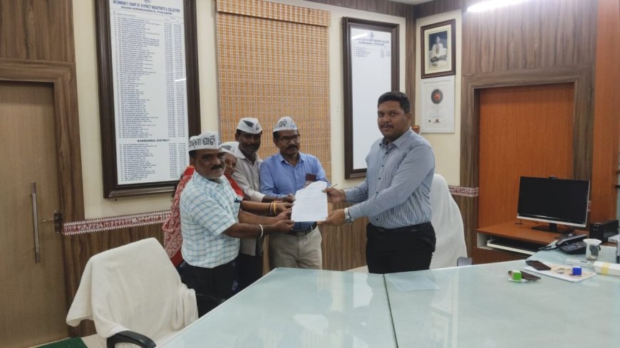 ଆମ ଆଦମୀ ପାର୍ଟି, କନ୍ଧମାଳ ପକ୍ଷରୁ ଜିଲ୍ଲାପାଳଙ୍କୁ ଦାବିପତ୍ର ପ୍ରଦାନ।