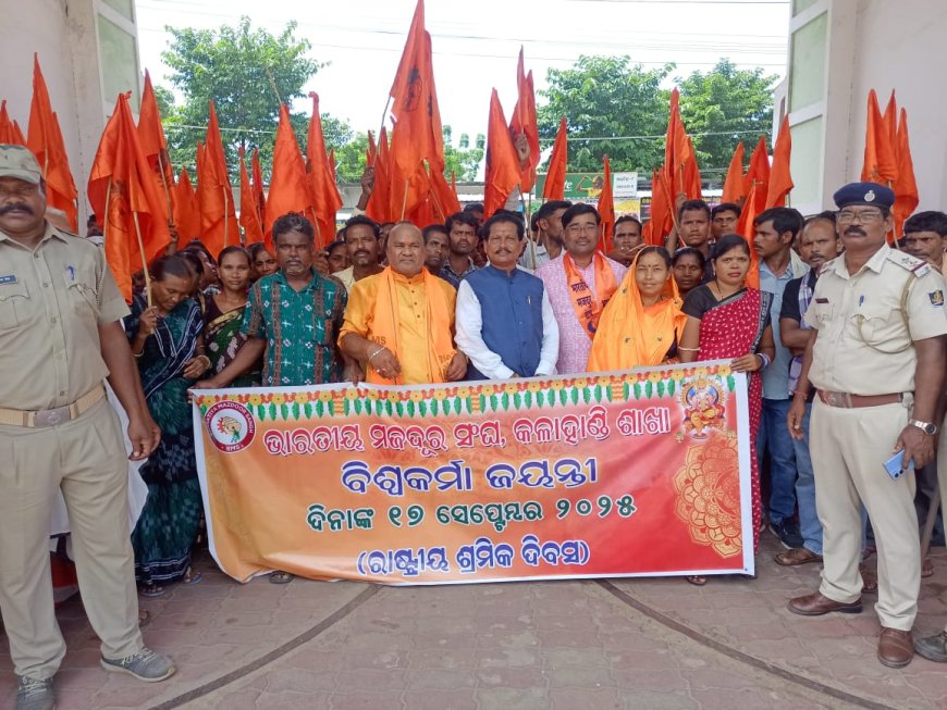 କଳାହାଣ୍ଡି ଜିଲ୍ଲା ଭାରତୀୟ ମଜଦୁର ସଂଘ ପକ୍ଷରୁ ରାଷ୍ଟ୍ରୀୟ ଶ୍ରମିକ ଦିବସ ପାଳନ