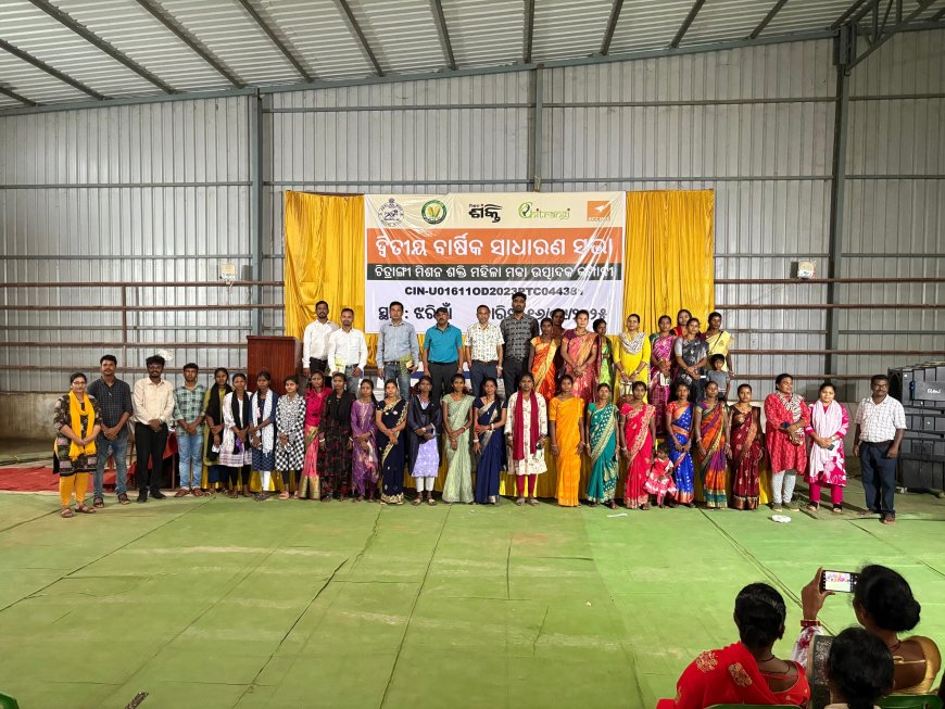 ଝରିଗାଁ ଠାରେ ଚିତ୍ରାଙ୍ଗୀ ମିଶନ ଶକ୍ତି ମହିଳା ମକା ଉତ୍ପାଦନ କମ୍ପାନୀର ଦ୍ଵିତୀୟ ସାଧାରଣ ବୈଠକ ଅନୁଷ୍ଠିତ ।