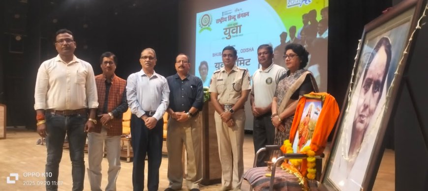 ନିଶାମୁକ୍ତ ଭାରତ ଅଭିଯାନକୁ ଯୁବସମାଜର ସମର୍ଥନ"- ଭାରତ ସରକାରଙ୍କ ପଦକ୍ଷେପକୁ ଆଗକୁ ବଢ଼ାଇଲା ରାଷ୍ଟ୍ରୀୟ ହିନ୍ଦୁ ସଂଗଠନ ।