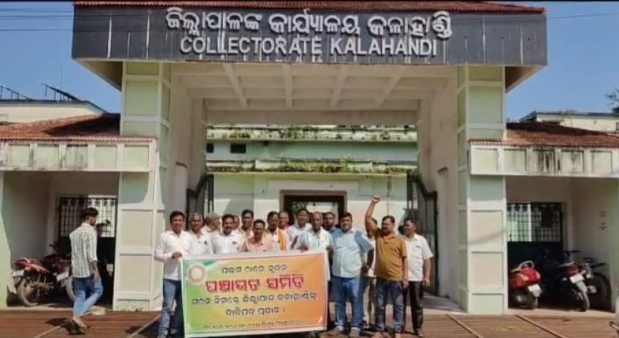 କଳାହାଣ୍ଡି ଜିଲ୍ଲା ନର୍ଲା ବ୍ଲକ୍ ର ପଲମ କୁ  ନୂତନ ବ୍ଲକ ଘୋଷଣା ଦାବୀ ରେ ଜିଲ୍ଲାପାଳ ଙ୍କୁ ଦାବୀପତ୍ର ପ୍ରଦାନ