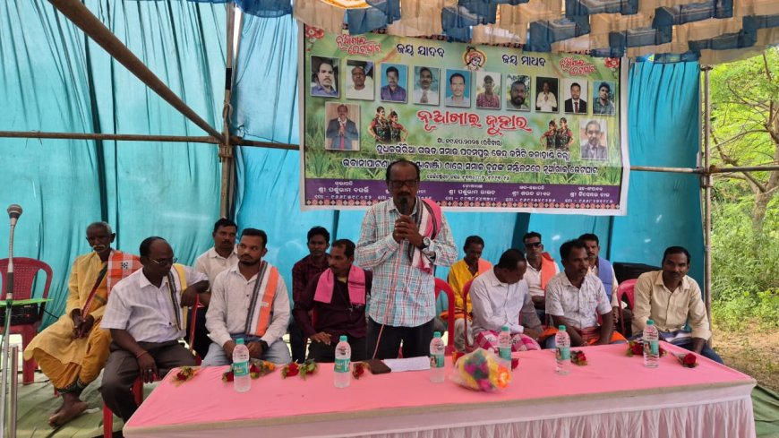 ତଳକଣ୍ଟାବାଞ୍ଜି ଠାରେ ଦୁଧକଉଁରିଆ ଗଉଡ ସମାଜ ପଦମପୁର କେନ୍ଦ୍ର କମିଟି ପକ୍ଷରୁ ନୂଆଁଖାଇ ଭେଟଘାଟ।