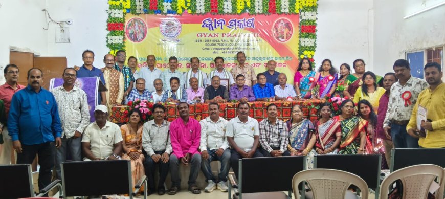 ଶିକ୍ଷା  ଓ ଭାଷା ଭିତ୍ତିକ ସଚେତନତା  କାର୍ଯ୍ୟକ୍ରମ ଅନୁଷ୍ଠିତ ।