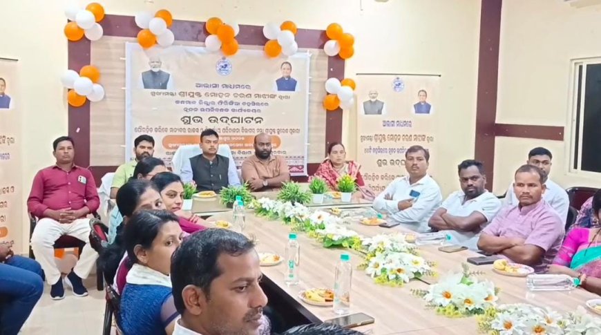 ମୁଖ୍ୟମନ୍ତ୍ରୀ ଙ୍କ ଦ୍ବାରା ଆଭାସୀ ମାଧ୍ଯମରେ ଉଦଘାଟିତ ହେଲା ଫିରିଙ୍ଗିଆରେ ନବନିର୍ମିତ ଉପନିବନ୍ଧକ ଙ୍କ କାର୍ଯ୍ୟାଳୟ।