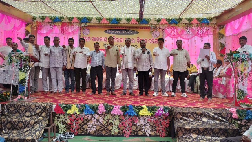 ଅଖିଳ ଭାରତୀୟ ଆଦିବାସୀ ଭତରା ବିକାଶର ନୂତନ କମିଟି ଚୟନ ଏବଂ ଶପଥ ପାଠ ଉତ୍ସବ ।