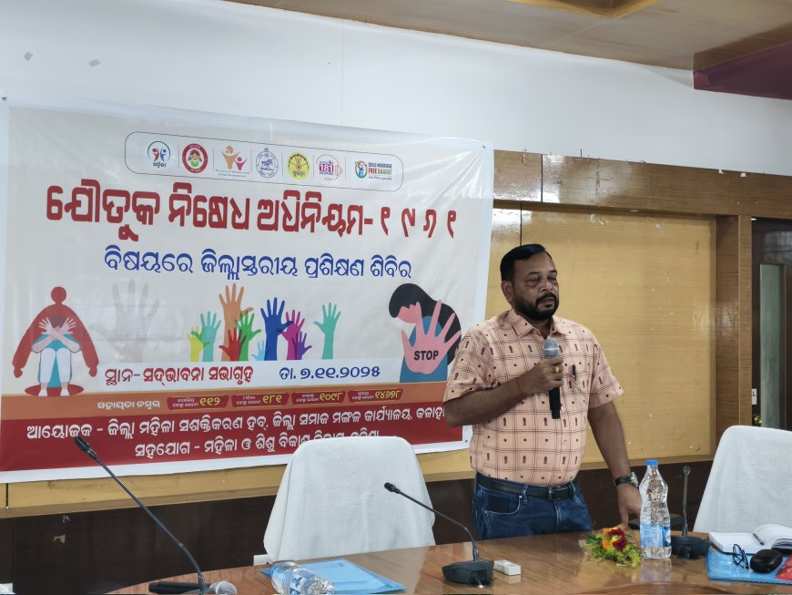 କଳାହାଣ୍ଡି ଜିଲ୍ଲାରେ ଯୌତୁକ  ନିଷେଧ  ଆଇନ ୧୯୬୧ ଉପରେ ଜିଲ୍ଲା ସ୍ତରୀୟ ପ୍ରଶିକ୍ଷଣ ଆୟୋଜିତ।