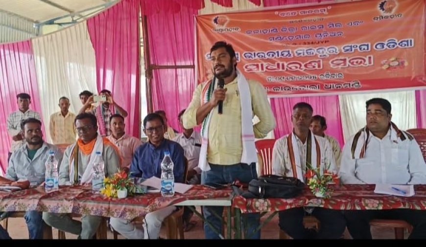 କଳାହାଣ୍ଡି ମଣ୍ଡି ହେମାଲ ୟୁନିୟନର ସାଧାରଣ ସଭା।