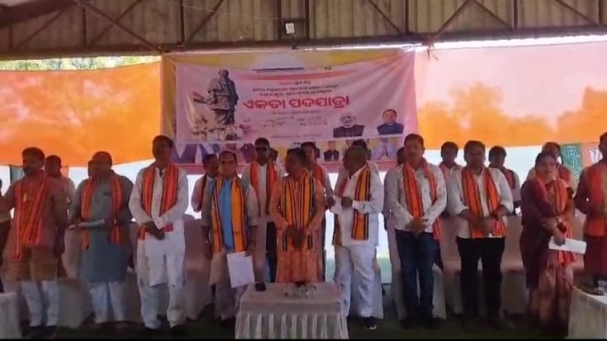 ସର୍ଦ୍ଦାର ପଟେଲଙ୍କ ୧୫୦ ତମ ଜୟନ୍ତୀରେ ଭାଜପାର ଏକତା ପଦଯାତ୍ରା ଅନୁଷ୍ଠିତ