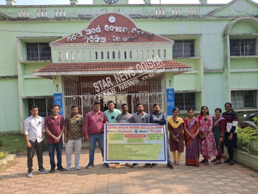 ତେର ଦଫା ଦାବି ନେଇ  କଳାବ୍ୟାଜ ପରିଧାନ କରି କାର୍ଯ୍ୟରେ ଯୋଗଦେଲେ ଓଡିଶା ଆଦର୍ଶ ବିଦ୍ୟାଳୟ ର ଶିକ୍ଷକ ଶିକ୍ଷୟିତ୍ରୀ I