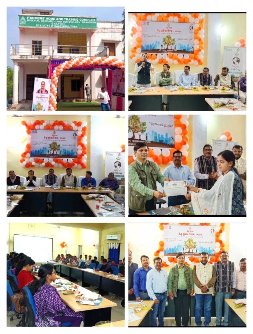 ଜିଲ୍ଲା ସ୍ତରୀୟ ବିଶ୍ଵ ମୂର୍ତ୍ତିକା ଦିବସ 2025  ସ୍ଵସ୍ଥ ସହର ପାଇଁ ସ୍ଵସ୍ଥ ମୂର୍ତ୍ତୀକା