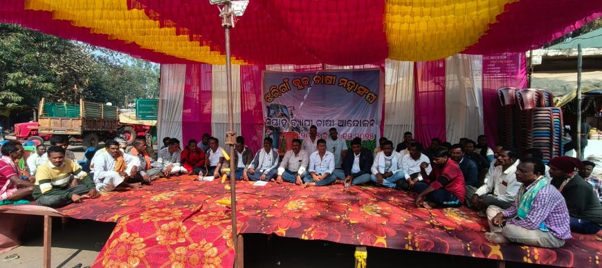 ଝରିଗାଁ ବ୍ଲକ କୃଷକ ମହା ସଂଘର ଆନ୍ଦୋଳନ ଜାରି।