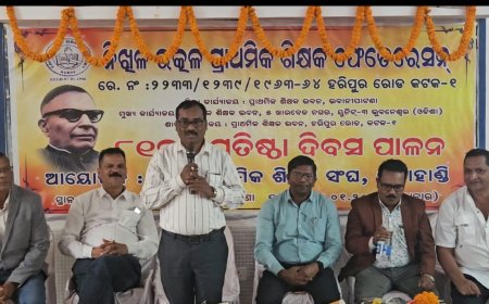 ନିଖିଳ ଉତ୍କଳ ପ୍ରାଥମିକ ଶିକ୍ଷକ ଫେଡେରେସନର ୮୧ତମ ପ୍ରତିଷ୍ଠା ଦିବସ